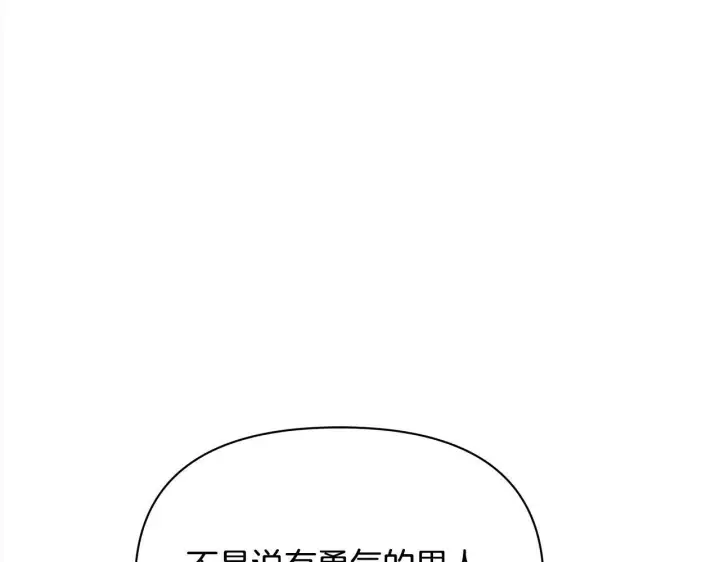 漫画《公女今日起罢工》第14话 奶妈的家人全死了？第12张图