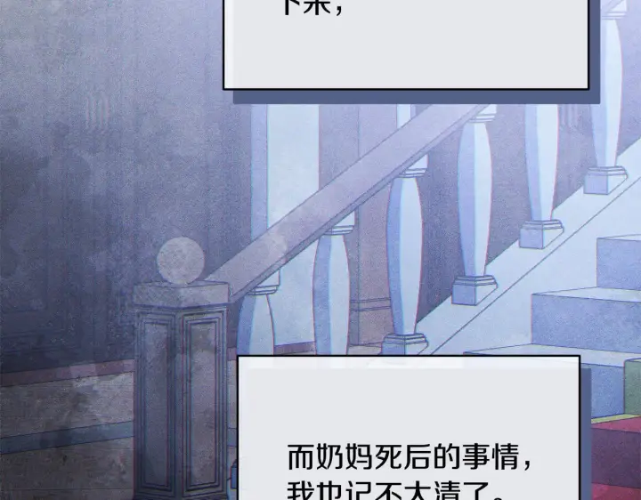漫画《公女今日起罢工》第14话 奶妈的家人全死了？第120张图