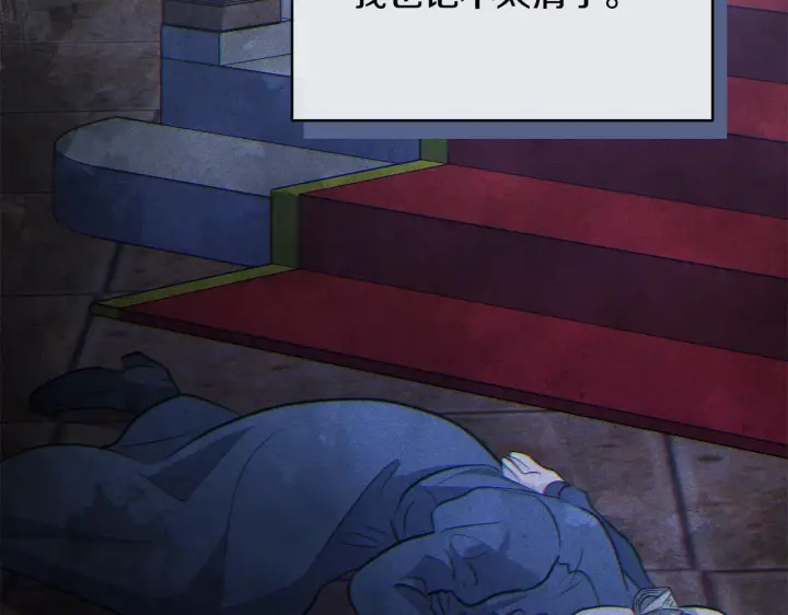 漫画《公女今日起罢工》第14话 奶妈的家人全死了？第121张图