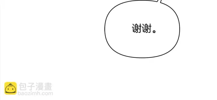 漫画《公女今日起罢工》第14话 奶妈的家人全死了？第128张图