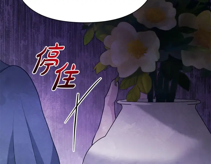 漫画《公女今日起罢工》第14话 奶妈的家人全死了？第133张图