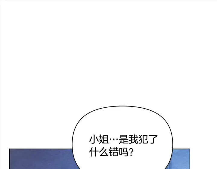 漫画《公女今日起罢工》第14话 奶妈的家人全死了？第135张图
