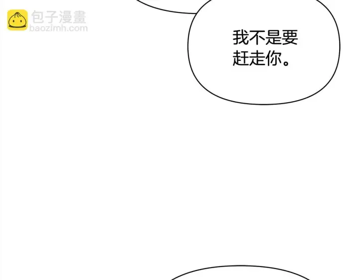 漫画《公女今日起罢工》第14话 奶妈的家人全死了？第138张图