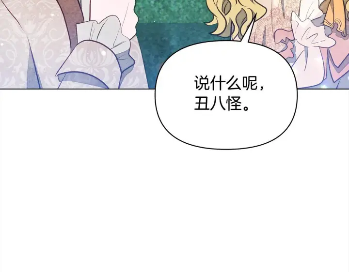 漫画《公女今日起罢工》第14话 奶妈的家人全死了？第14张图