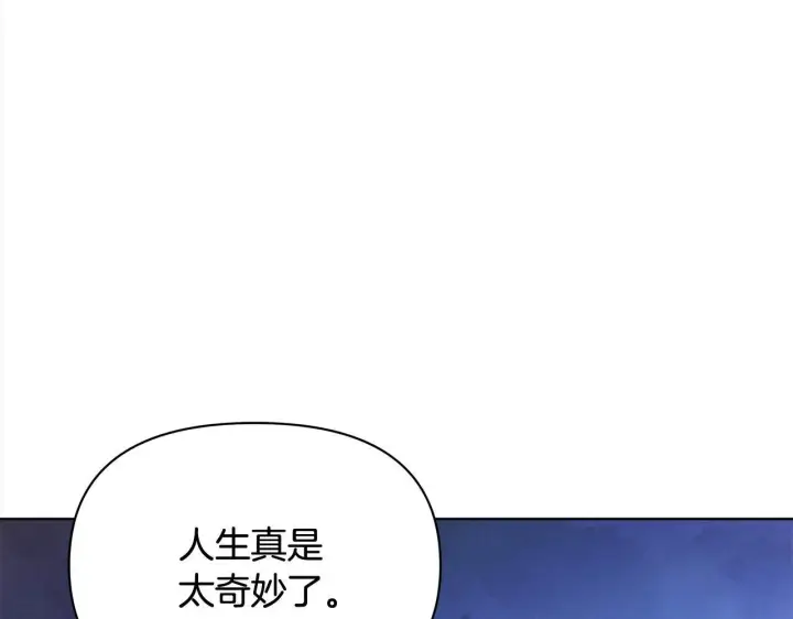 漫画《公女今日起罢工》第14话 奶妈的家人全死了？第151张图