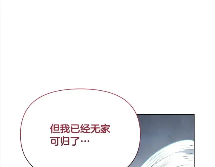漫画《公女今日起罢工》第14话 奶妈的家人全死了？第154张图