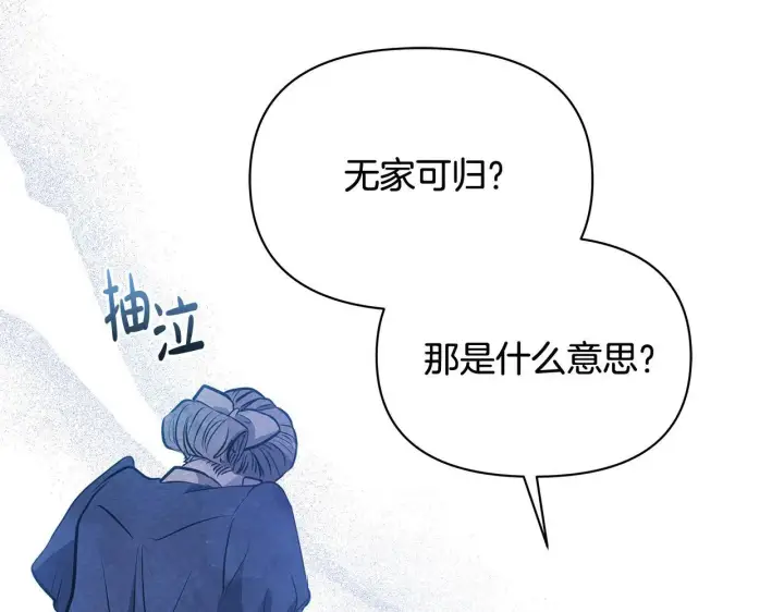 漫画《公女今日起罢工》第14话 奶妈的家人全死了？第157张图