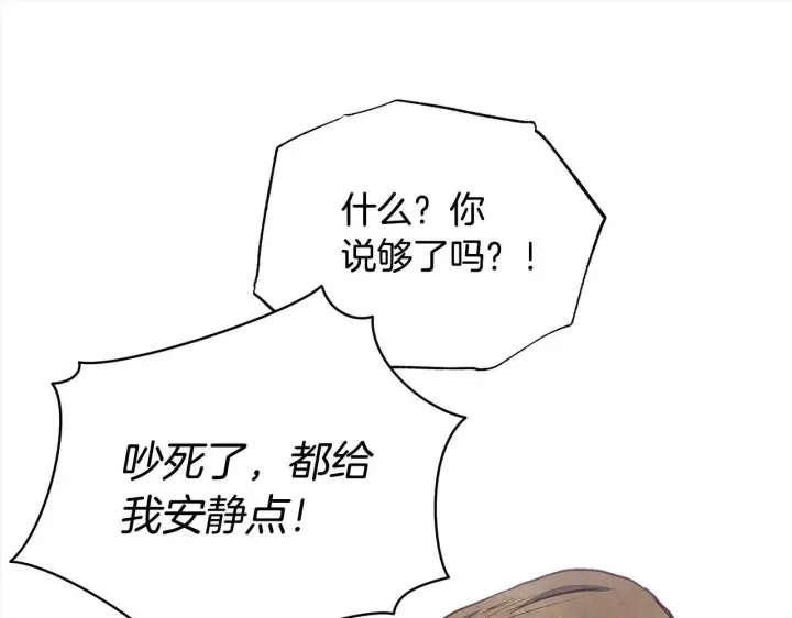 漫画《公女今日起罢工》第14话 奶妈的家人全死了？第16张图