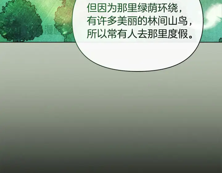 漫画《公女今日起罢工》第14话 奶妈的家人全死了？第166张图