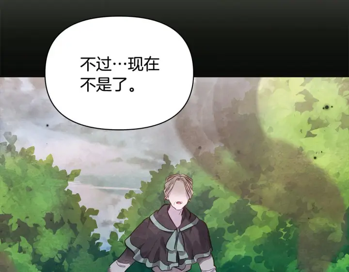 漫画《公女今日起罢工》第14话 奶妈的家人全死了？第167张图