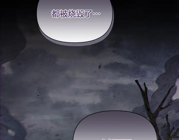 漫画《公女今日起罢工》第14话 奶妈的家人全死了？第169张图