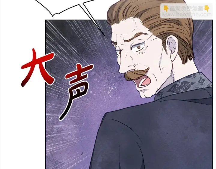 漫画《公女今日起罢工》第14话 奶妈的家人全死了？第17张图