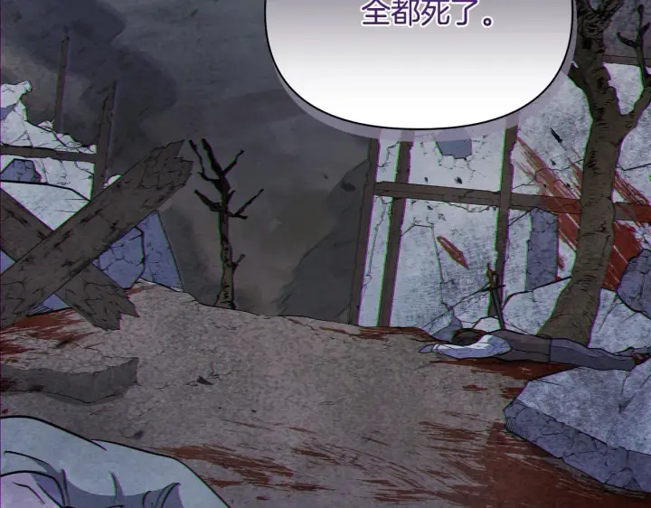 漫画《公女今日起罢工》第14话 奶妈的家人全死了？第170张图