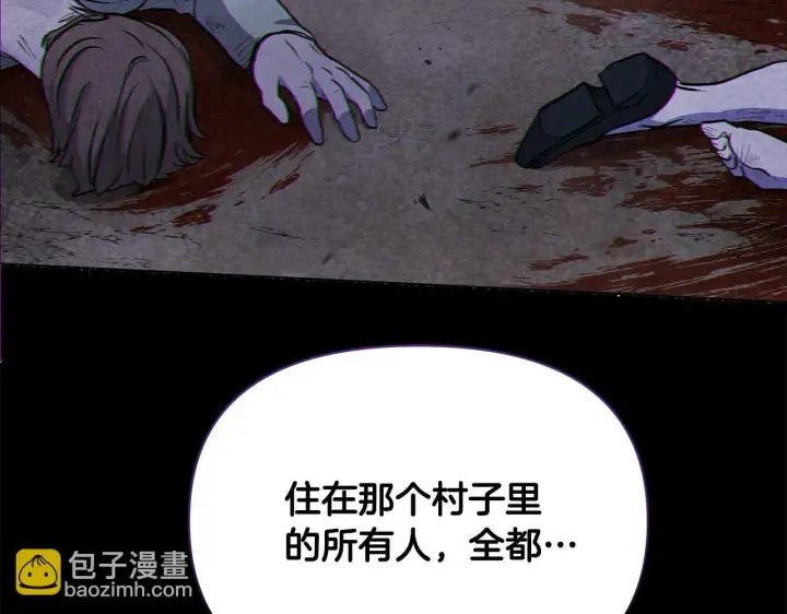 漫画《公女今日起罢工》第14话 奶妈的家人全死了？第171张图