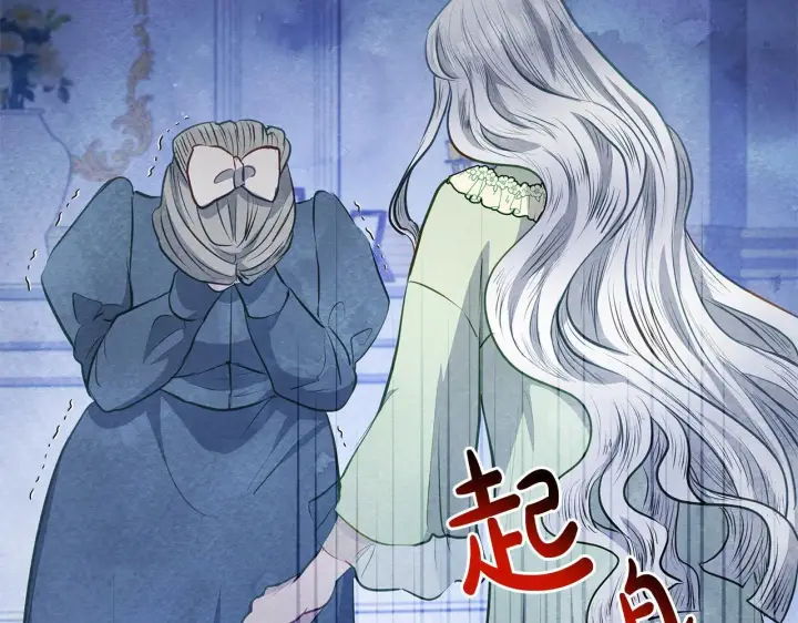 漫画《公女今日起罢工》第14话 奶妈的家人全死了？第175张图