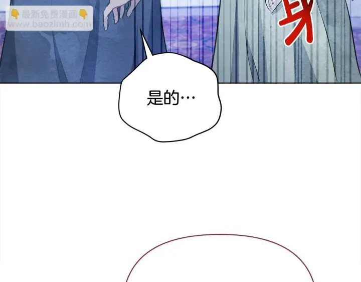 漫画《公女今日起罢工》第14话 奶妈的家人全死了？第176张图