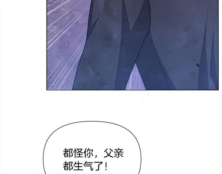 漫画《公女今日起罢工》第14话 奶妈的家人全死了？第18张图