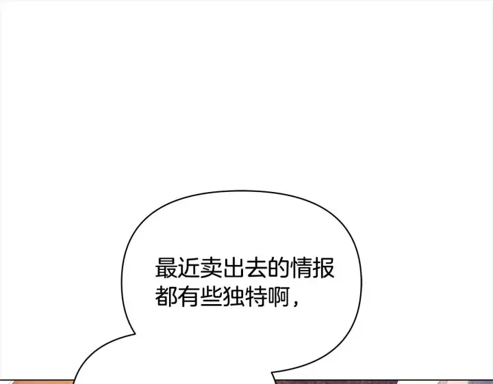 漫画《公女今日起罢工》第14话 奶妈的家人全死了？第186张图