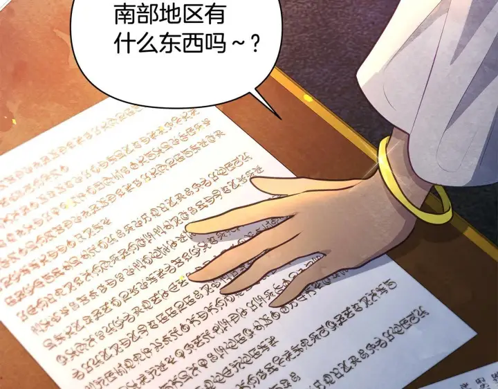 漫画《公女今日起罢工》第14话 奶妈的家人全死了？第187张图