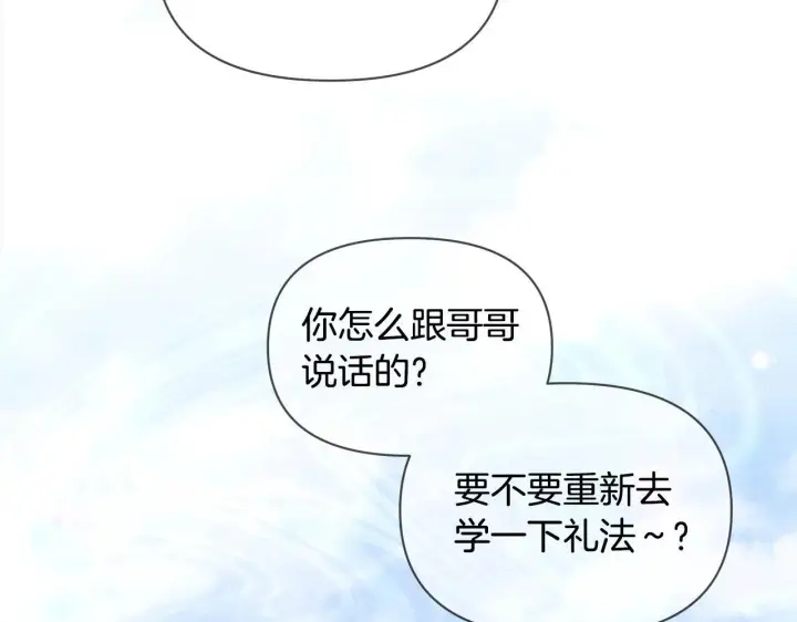 漫画《公女今日起罢工》第14话 奶妈的家人全死了？第19张图