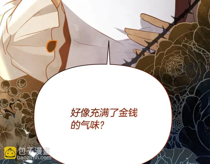 漫画《公女今日起罢工》第14话 奶妈的家人全死了？第191张图