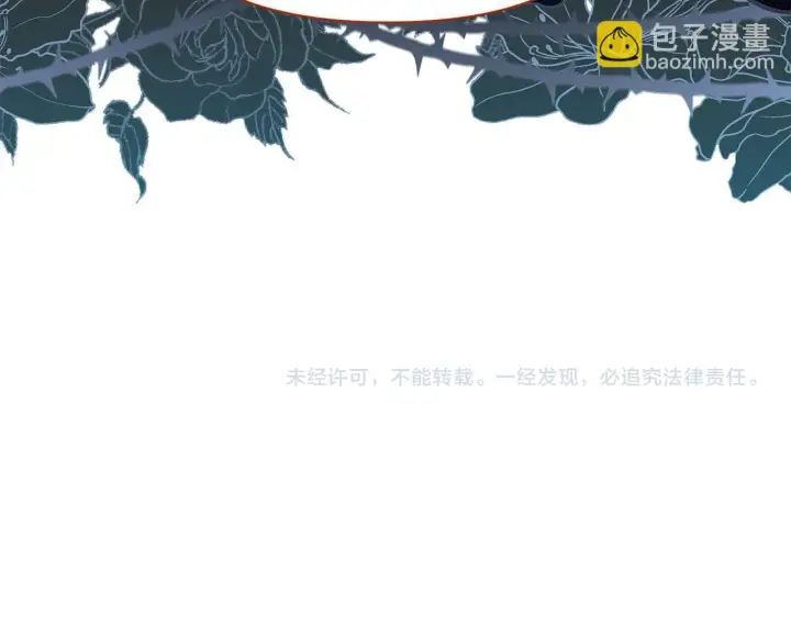 漫画《公女今日起罢工》第14话 奶妈的家人全死了？第192张图