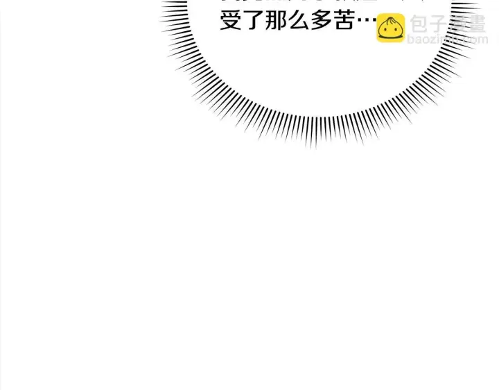 漫画《公女今日起罢工》第14话 奶妈的家人全死了？第25张图