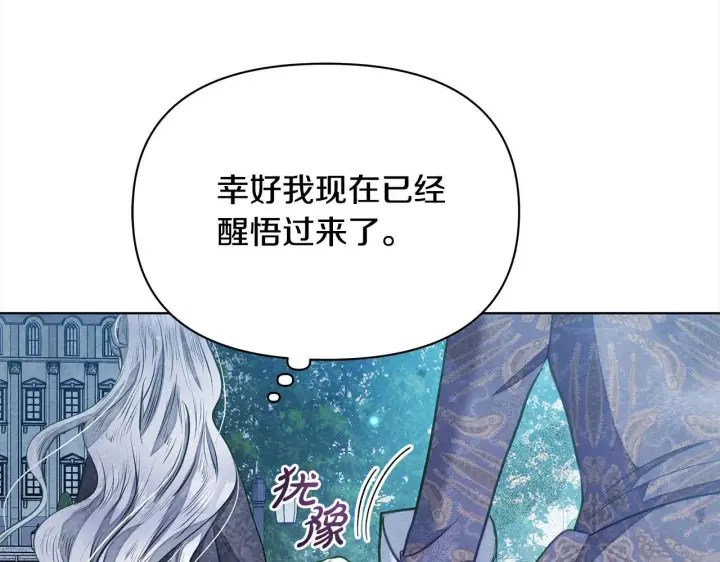 漫画《公女今日起罢工》第14话 奶妈的家人全死了？第26张图