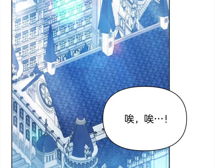 漫画《公女今日起罢工》第14话 奶妈的家人全死了？第3张图