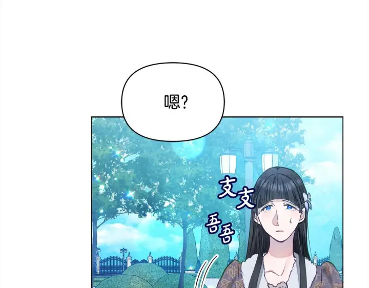 漫画《公女今日起罢工》第14话 奶妈的家人全死了？第30张图