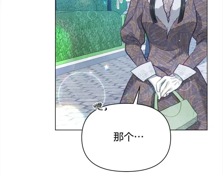 漫画《公女今日起罢工》第14话 奶妈的家人全死了？第31张图