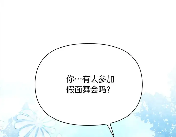漫画《公女今日起罢工》第14话 奶妈的家人全死了？第33张图