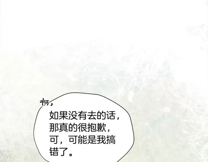 漫画《公女今日起罢工》第14话 奶妈的家人全死了？第40张图