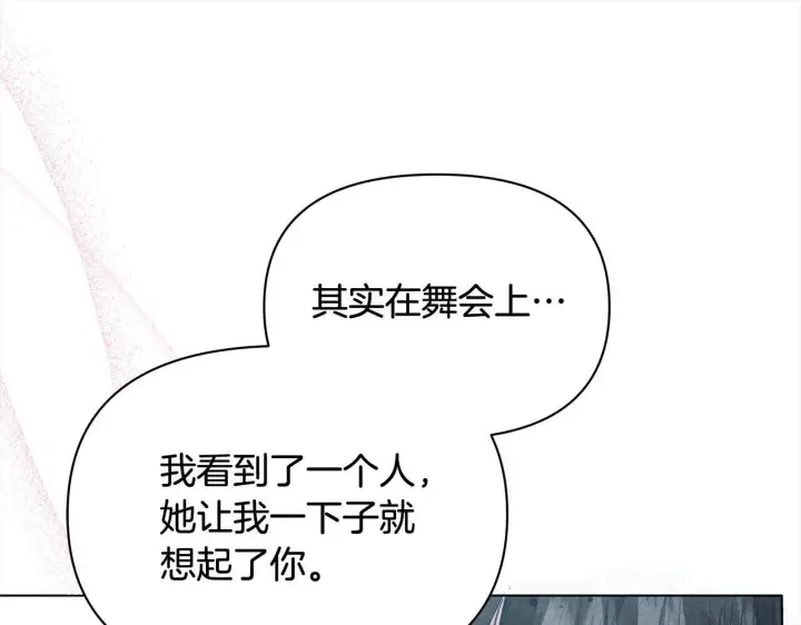漫画《公女今日起罢工》第14话 奶妈的家人全死了？第44张图