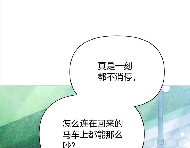 漫画《公女今日起罢工》第14话 奶妈的家人全死了？第5张图