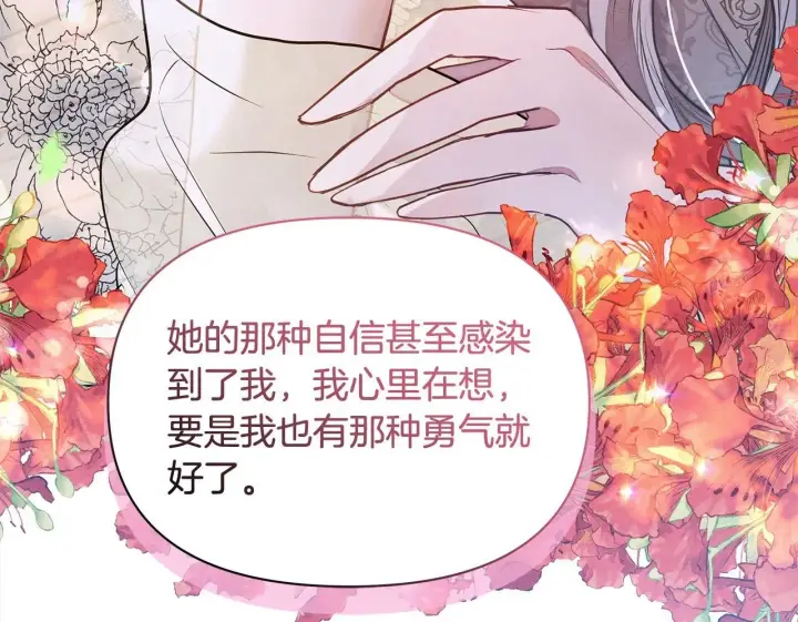 漫画《公女今日起罢工》第14话 奶妈的家人全死了？第50张图