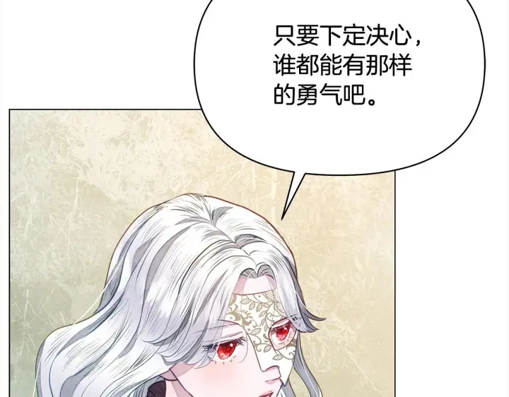 漫画《公女今日起罢工》第14话 奶妈的家人全死了？第52张图