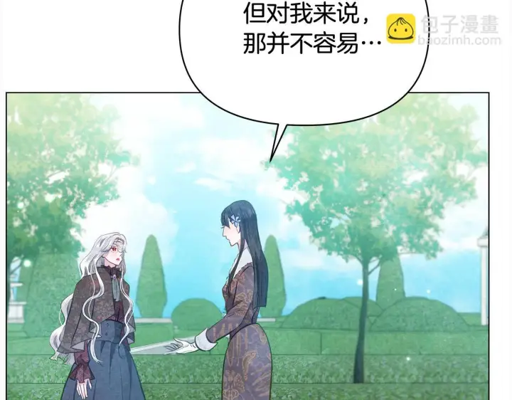 漫画《公女今日起罢工》第14话 奶妈的家人全死了？第55张图