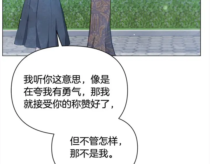 漫画《公女今日起罢工》第14话 奶妈的家人全死了？第56张图