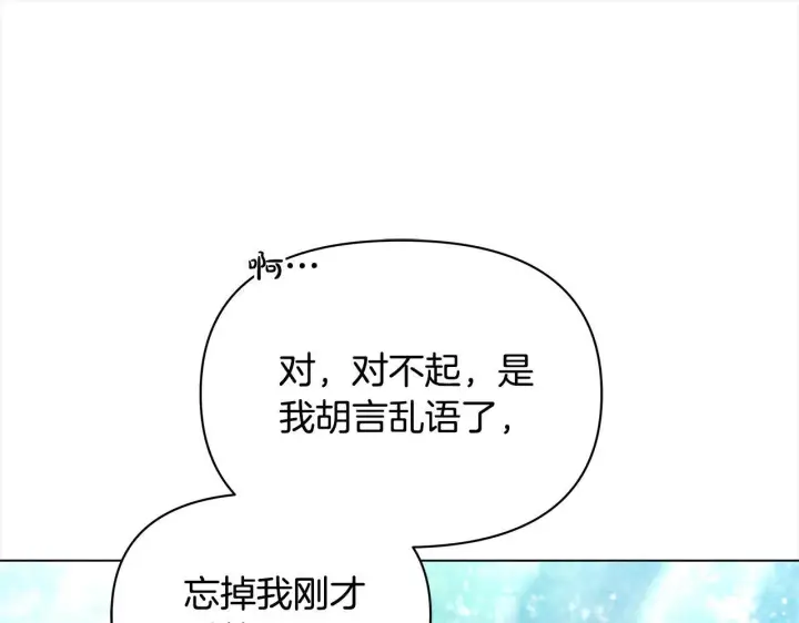漫画《公女今日起罢工》第14话 奶妈的家人全死了？第58张图