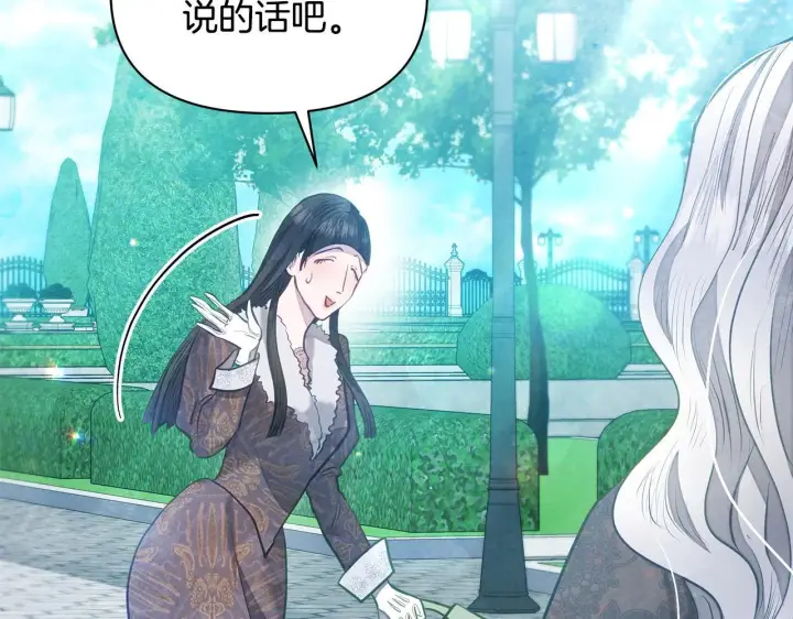 漫画《公女今日起罢工》第14话 奶妈的家人全死了？第59张图