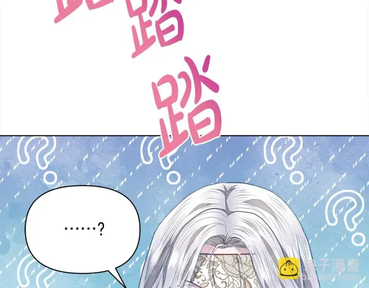 漫画《公女今日起罢工》第14话 奶妈的家人全死了？第61张图