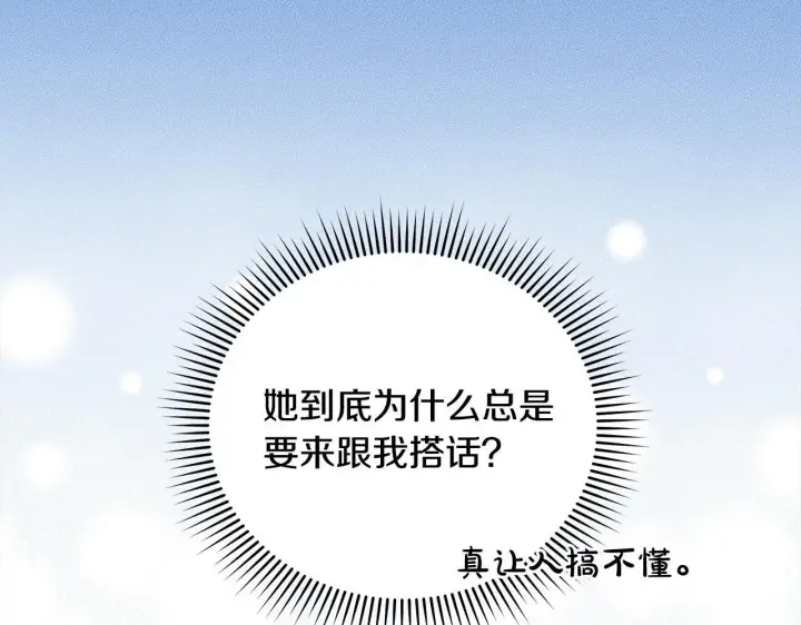 漫画《公女今日起罢工》第14话 奶妈的家人全死了？第63张图