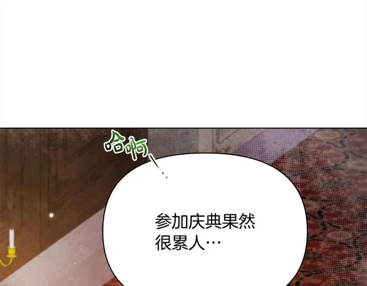 漫画《公女今日起罢工》第14话 奶妈的家人全死了？第69张图