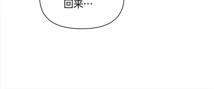漫画《公女今日起罢工》第14话 奶妈的家人全死了？第74张图