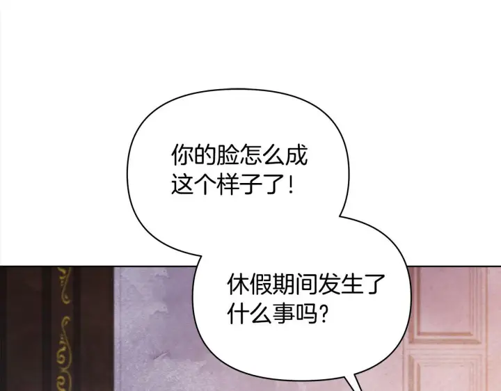 漫画《公女今日起罢工》第14话 奶妈的家人全死了？第79张图