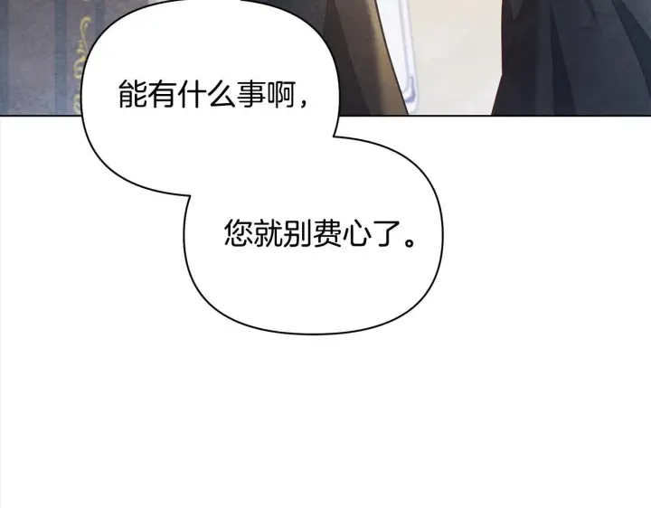 漫画《公女今日起罢工》第14话 奶妈的家人全死了？第81张图