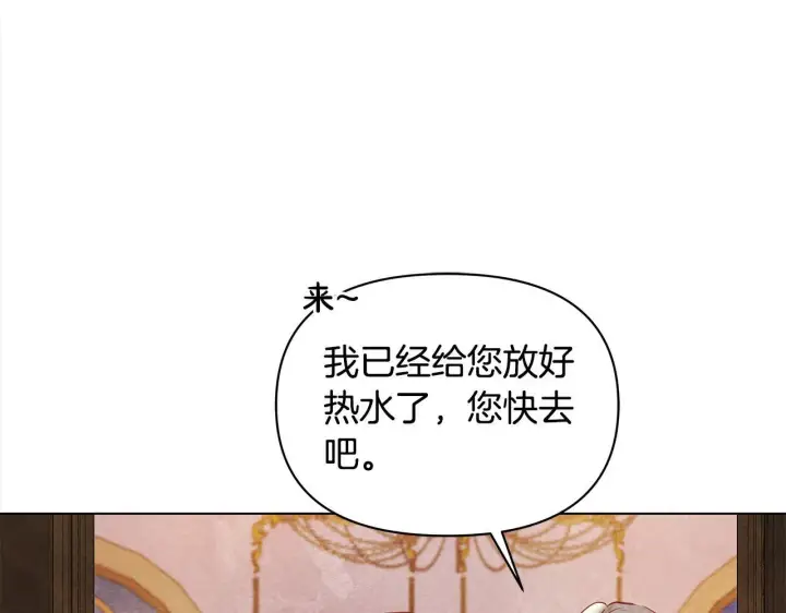 漫画《公女今日起罢工》第14话 奶妈的家人全死了？第85张图