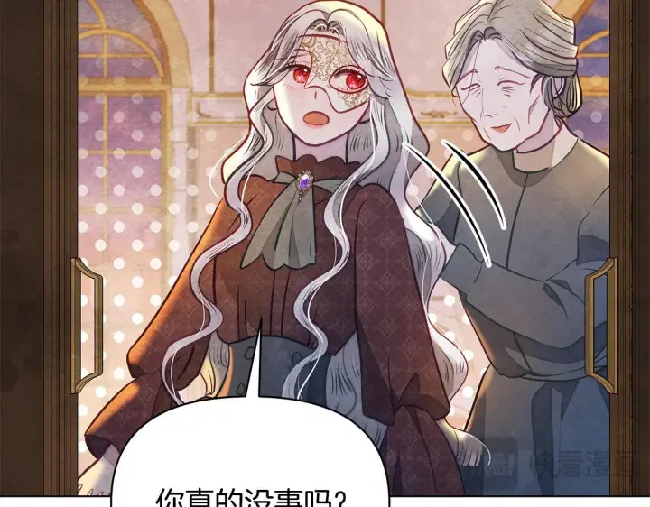 漫画《公女今日起罢工》第14话 奶妈的家人全死了？第86张图