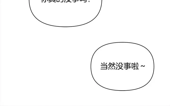 漫画《公女今日起罢工》第14话 奶妈的家人全死了？第87张图